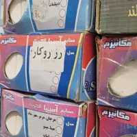 وسایل برقی|لامپ و چراغ|ساوه, |دیوار