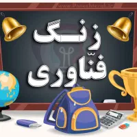 دست سازه فناوری الکتریکی دیود دار