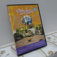 دی وی دی سریال جایزه بزرگ ، فیلم مهران مدیری|فیلم و موسیقی|قم, علی آباد سعدگان|دیوار