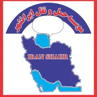 استخدام تعدادی وانت و نیسان در باربری