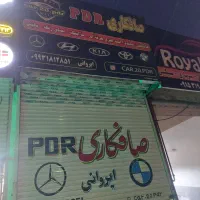 به یک شاگرد صافکار نیازمندم