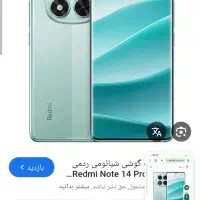 نوت چهارده پرو ب قیمت