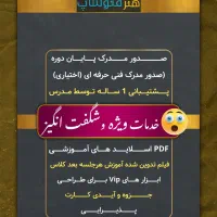 دومین دوره هنرفتوشاپ در کرمان|خدمات آموزشی|کرمان, |دیوار