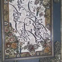 تابلو فرش|تابلو فرش|تهران, ارامنه|دیوار