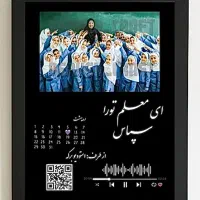 تابلو مپزیکال هدیه دانش اموز سالگرد و تولد|تابلو، نقاشی، عکس|مشهد, گلبرگ شمالی|دیوار
