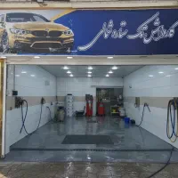 کار در کارواش