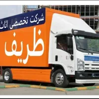 اتوبارحمل بار اثاث کشی باربری جابجایی بسته بندی