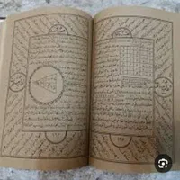 کتاب قدیمی سرکتاب ودعا