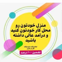 کار درمنزل بافت کلاه گیس