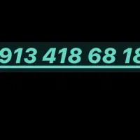 پیش شماره ۰۹۱۳ ۴۱۸ صفر کد فعالسازی