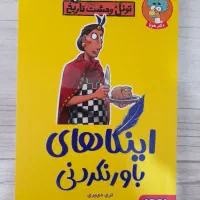کتاب|کتاب و مجله آموزشی|مشهد, شفا|دیوار