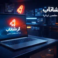 مهلت سه روزه لپتاپ سبک تاحرفه ایی باگارانتی تعویض