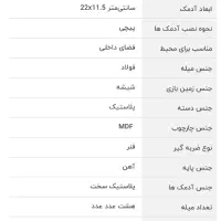 فوتبال دستی تاشو|تجهیزات ورزشی|اهواز, کوی باهنر|دیوار