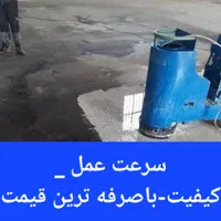 کاشی ساب کاشی سابی با اکیپ مجرب((تخفیف ویژه))|خدمات نظافت|شیراز, کوشک میدان|دیوار