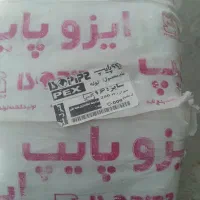 فروش لوله سایز ۱۶ pEx  سفید یک حلقه۲۰۰متری