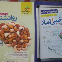 کتاب|کتاب و مجله آموزشی|خان ببین, |دیوار