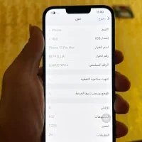ایفون13پرومکس|موبایل|اهواز, کیانپارس |دیوار