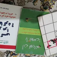 کتاب همگی در حد نو