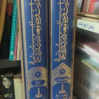 کتاب دولت و جامعه در دوره عثمانی