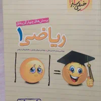 کتاب تست ریاضی دهم