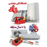 نصب،سرویس، تعمیر کولرگازی ، اسپلیت ، پکیج