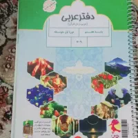 دفتر عربی