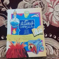 گام به گام دهم  و کتاب فرهنگ دانش نوجوان|کتاب و مجله آموزشی|زابل, |دیوار