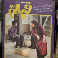 آرشیو مجله‌ی فیلم