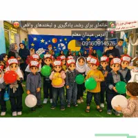 ثبت نام پیش دبستانی