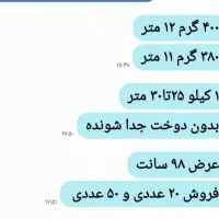 سفره یکبار مصرف