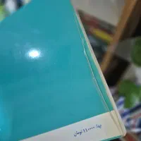 کتاب پاسخ به تاریخ محمدرضا پهلوی (متن اصلی)|کتاب و مجله تاریخی|بابل, |دیوار