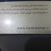 کارت سوخت گم کردم بنام میلاد اکبری بیرگانی