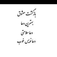 دعا و سرکتاب بازکردن قرآنی|خدمات پذیرایی، مراسم|اهواز, گلستان|دیوار