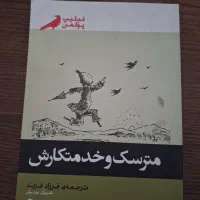 کتاب نوجوان|کتاب و مجله ادبی|تهران, دانشگاه شریف|دیوار