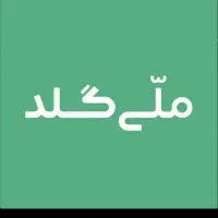 با ملی گلد جایزه ببر با کد معرفMGiF۱LVqHWjx