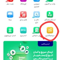 پول رایگان دریافت کنید