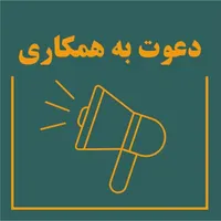 دعوت به کاردریک شرکت دانش بنیان|استخدام بازاریابی و فروش|چالوس, |دیوار