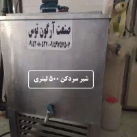 شیرسردکن کولینگ تاور پروسس تانک دیگ آبگرم چرخ شیر