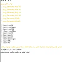 گوشی صفر  آکبند|موبایل|اردبیل, |دیوار