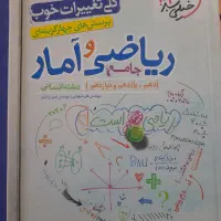 کتاب کار ریاضی جامع|کتاب و مجله آموزشی|سیب و سوران, |دیوار