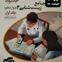 کتب کمک درسی و کنکوری از هشتم تا دوازدهم