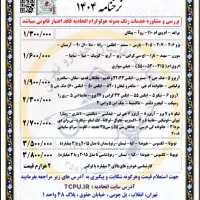 ۵۰%تخفیف کارشناسی خودرو کارشناس دادگستری موتور|خدمات موتور و ماشین|تهران, سهروردی|دیوار