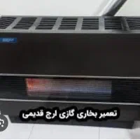 سرویس بخاری گازی