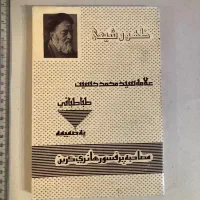کتاب قدیمی کتابخانه|کتاب و مجله تاریخی|تهران, بهار|دیوار