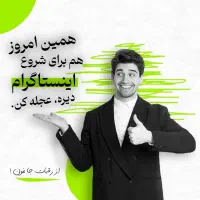 تولید محتوا و ریلز اینستاگرامی