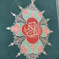 ختم قرآن برای اموات