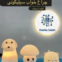 چراغ خواب سیلیکون اورجینال ارسال داریم
