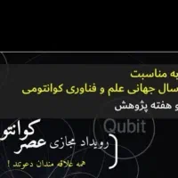 گرد همایی جهت رفع اشکال ریاضی و فیزیک