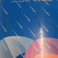 کتاب زنان کوچک راهنمایی