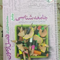 کتاب کمک درسی انسانی فوری|کتاب و مجله آموزشی|تهران, دردشت|دیوار